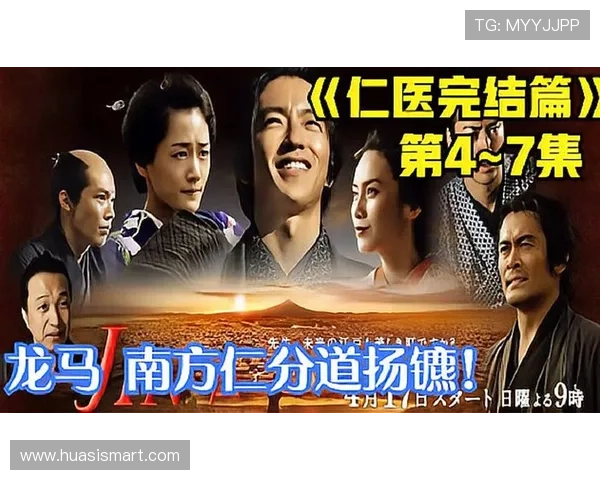 仁医完结篇：10处反转剧情，我哭了3次！